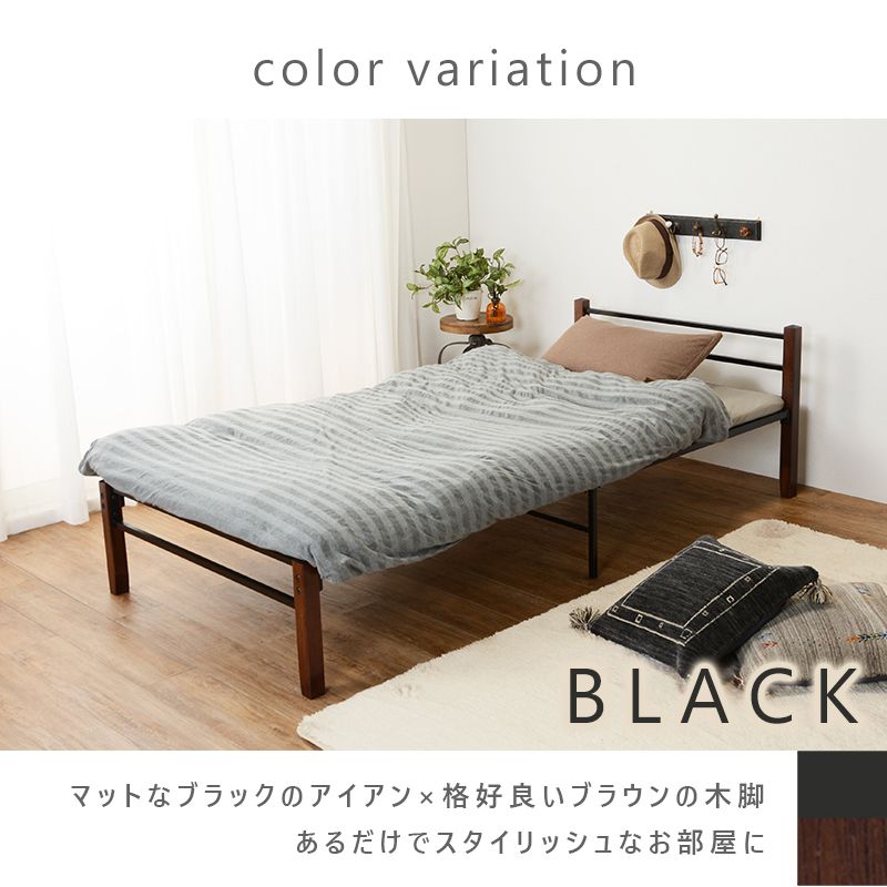 ベッド シングル 天然木脚ベッド メッシュ床 通気性 取り外し 掃除 ラクラク ブラック ホワイト ブラウン ナチュラル(代引不可)