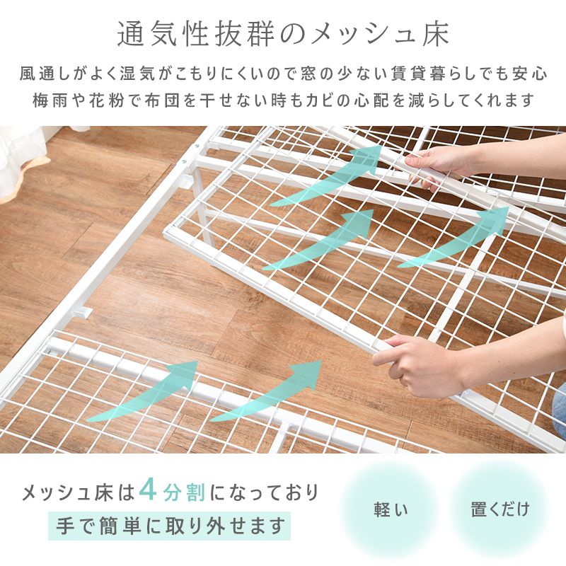 ベッド シングル 天然木脚ベッド メッシュ床 通気性 取り外し 掃除 ラクラク ブラック ホワイト ブラウン ナチュラル(代引不可)