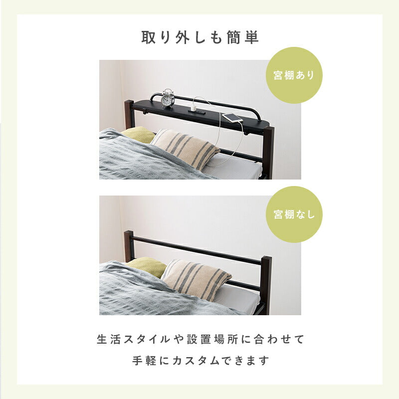 パイプベッド シングル 宮棚 コンセント 2口 付き ハイタイプ 木脚 ベッド下収納 アンティーク風 インダストリアル 北欧(代引不可)