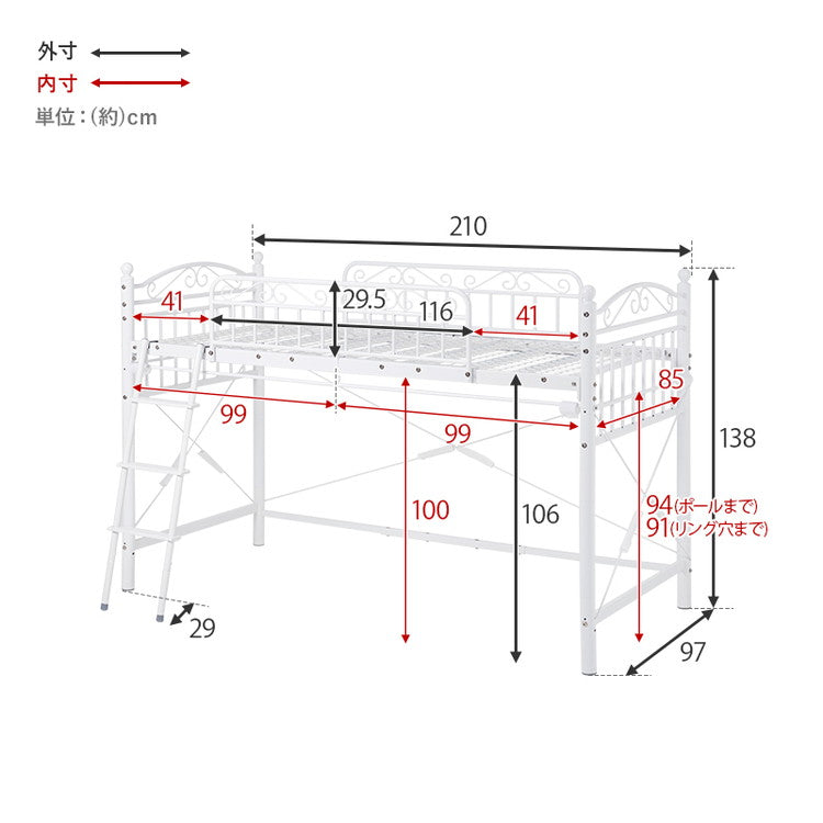 姫系 ロフトベッド シングル 高さ138cm ロータイプ プリンセスベッド プリンセスロフトベッド カーテン取付可能 白 ホワイト 可愛い かわいい 北欧 おしゃれ(代引不可)