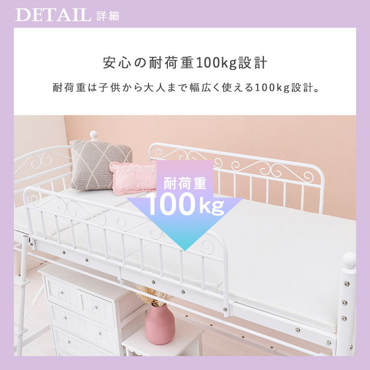 姫系 ロフトベッド シングル 高さ138cm ロータイプ プリンセスベッド プリンセスロフトベッド カーテン取付可能 白 ホワイト 可愛い かわいい 北欧 おしゃれ(代引不可)