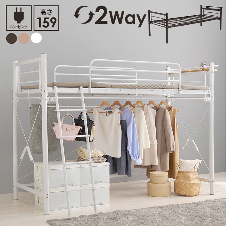 ロフトベッド 楽天市場】「5点購入で10％OFF」ロフトベッド ベッド ロフト