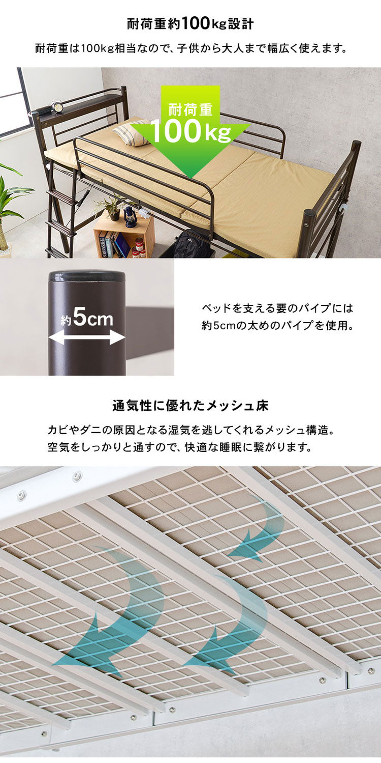 ロフトベッド 高さ139cm 棚コンセント付き シングル ロータイプ 耐荷重100kg システムベッド 収納 ハンガー パイプベッド 宮棚付き ベッドフレーム はしご 一人暮らし 新生活 おしゃれ(代引不可)
