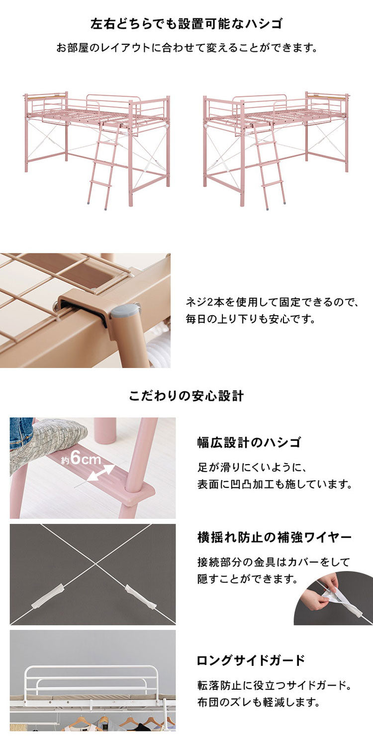 ロフトベッド 高さ139cm 棚コンセント付き シングル ロータイプ 耐荷重100kg システムベッド 収納 ハンガー パイプベッド 宮棚付き ベッドフレーム はしご 一人暮らし 新生活 おしゃれ(代引不可)