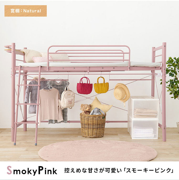 ロフトベッド 高さ139cm 棚コンセント付き シングル ロータイプ 耐荷重100kg システムベッド 収納 ハンガー パイプベッド 宮棚付き ベッドフレーム はしご 一人暮らし 新生活 おしゃれ(代引不可)