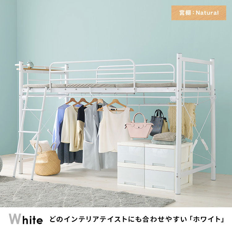 ロフトベッド 高さ139cm 棚コンセント付き シングル ロータイプ 耐荷重100kg システムベッド 収納 ハンガー パイプベッド 宮棚付き ベッドフレーム はしご 一人暮らし 新生活 おしゃれ(代引不可)
