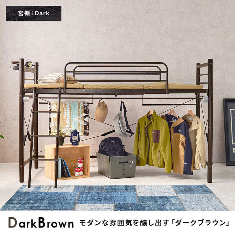 ロフトベッド 高さ139cm 棚コンセント付き シングル ロータイプ 耐荷重100kg システムベッド 収納 ハンガー パイプベッド 宮棚付き ベッドフレーム はしご 一人暮らし 新生活 おしゃれ(代引不可)
