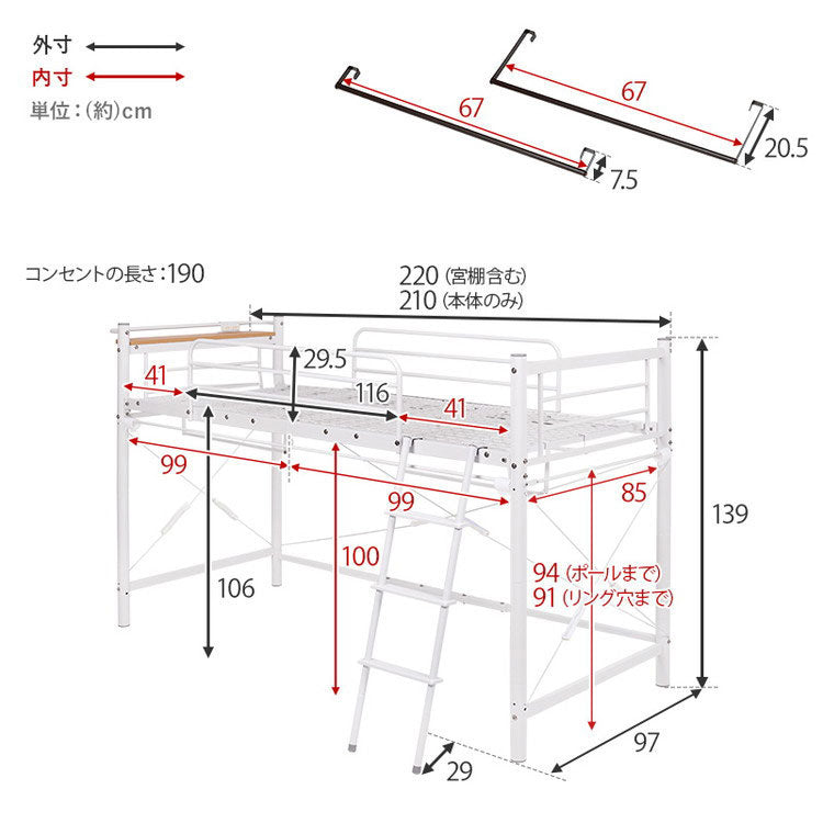 ロフトベッド 高さ139cm 棚コンセント付き シングル ロータイプ 耐荷重100kg システムベッド 収納 ハンガー パイプベッド 宮棚付き ベッドフレーム はしご 一人暮らし 新生活 おしゃれ(代引不可)