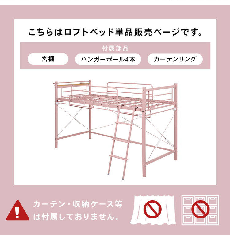 ロフトベッド 高さ139cm 棚コンセント付き シングル ロータイプ 耐荷重100kg システムベッド 収納 ハンガー パイプベッド 宮棚付き ベッドフレーム はしご 一人暮らし 新生活 おしゃれ(代引不可)