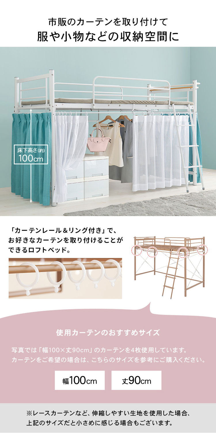 ロフトベッド 高さ139cm 棚コンセント付き シングル ロータイプ 耐荷重100kg システムベッド 収納 ハンガー パイプベッド 宮棚付き ベッドフレーム はしご 一人暮らし 新生活 おしゃれ(代引不可)