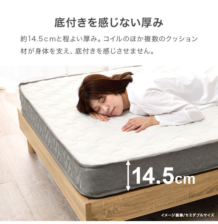 ボンネルコイルマットレス S シングル 幅97cm 厚み14.5cm マットレス ボンネルコイル マット 敷布団 寝具 寝具インテリア おしゃれ 北欧(代引不可)