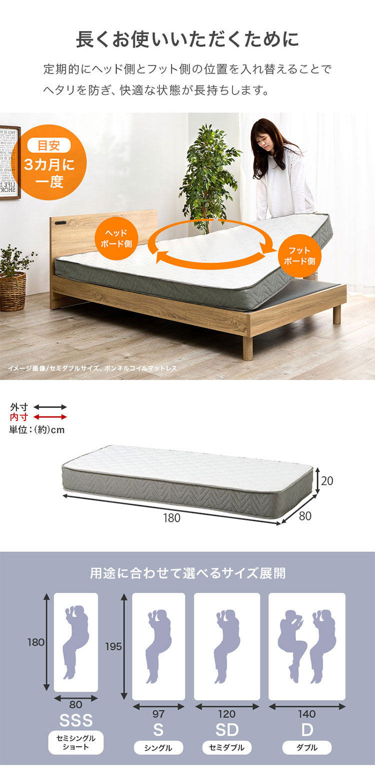 ポケットコイルマットレス SSS セミシングルショート 幅80cm 厚み20cm マットレス ポケットコイル マット 敷布団 寝具 寝具インテリア おしゃれ 北欧(代引不可)