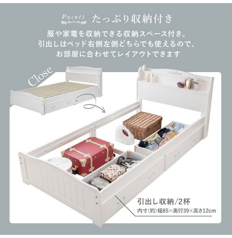 姫系 引出し収納付き ベッド シングル ホワイト 白 エレガント 収納付き チェストベッド 棚付き 宮棚 2口コンセント ベッドフレーム すのこベッド(代引不可)