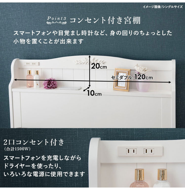 姫系 引出し収納付き ベッド ポケットコイルマットレス付き 2点セット セミダブル ホワイト 白 エレガント 収納付き チェストベッド 棚付き 宮棚 2口コンセント ベッドフレーム すのこベッド(代引不可)