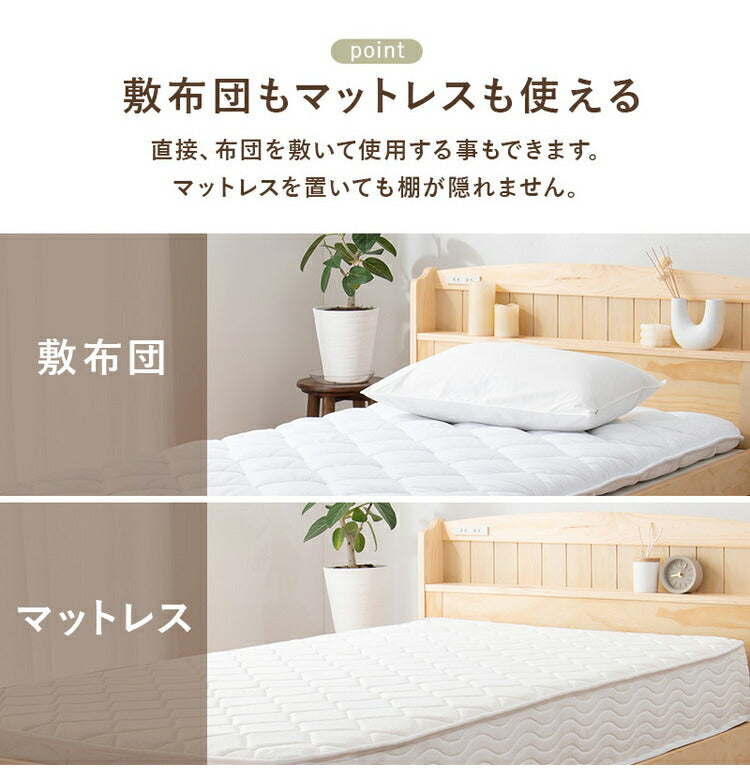 大容量引出し収納付き すのこベッド セミダブル 宮棚付き ベッド下 収納 カントリー調 チェストベッド ベッドフレーム 天然木 木製 北欧 おしゃれ(代引不可)