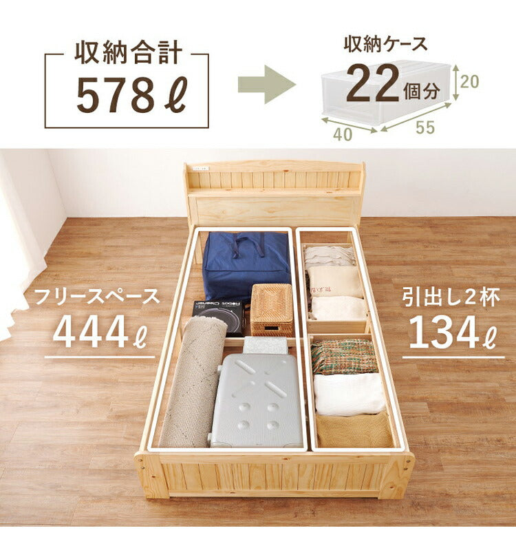 大容量引出し収納付き すのこベッド セミダブル 宮棚付き ベッド下 収納 カントリー調 チェストベッド ベッドフレーム 天然木 木製 北欧 おしゃれ(代引不可)