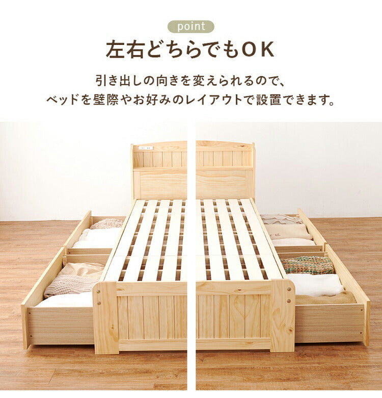 大容量引出し収納付き すのこベッド セミダブル 宮棚付き ベッド下 収納 カントリー調 チェストベッド ベッドフレーム 天然木 木製 北欧 おしゃれ(代引不可)