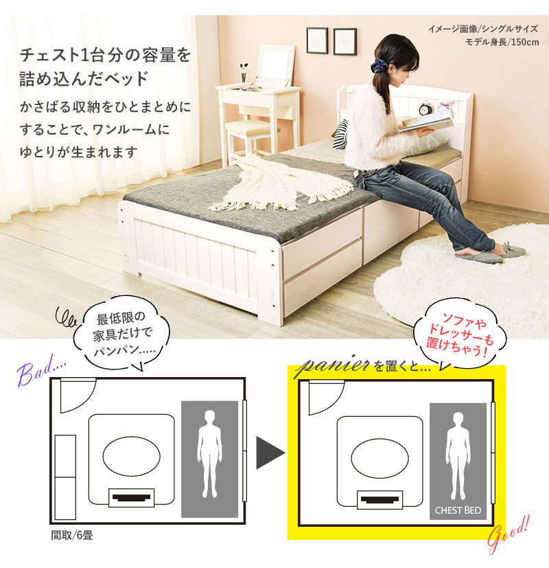 天然木 引出し付きベッド セミダブル 大容量 収納付きベッド ベッドフレーム 棚付き 引き出し 収納 コンセント 宮棚 宮付き チェスト付きベッド 単品 北欧 おしゃれ(代引不可)