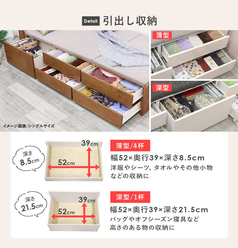 天然木 引出し付きベッド セミシングルショート 省スペース 収納付きベッド ベッドフレーム 棚付き 引き出し 収納 コンセント 宮棚 宮付き チェスト付きベッド 単品 北欧 おしゃれ(代引不可)