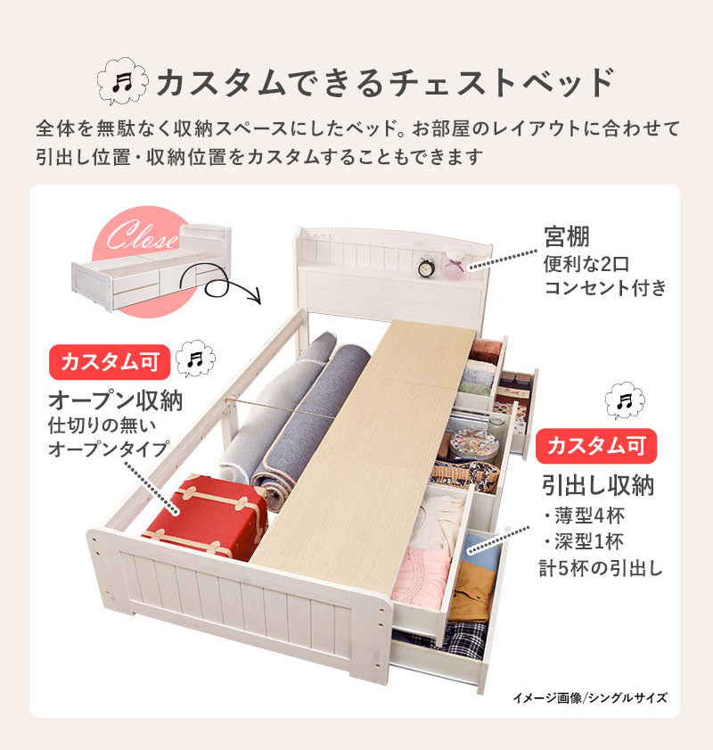 天然木 引出し付きベッド セミシングルショート 省スペース 収納付きベッド ベッドフレーム 棚付き 引き出し 収納 コンセント 宮棚 宮付き チェスト付きベッド 単品 北欧 おしゃれ(代引不可)