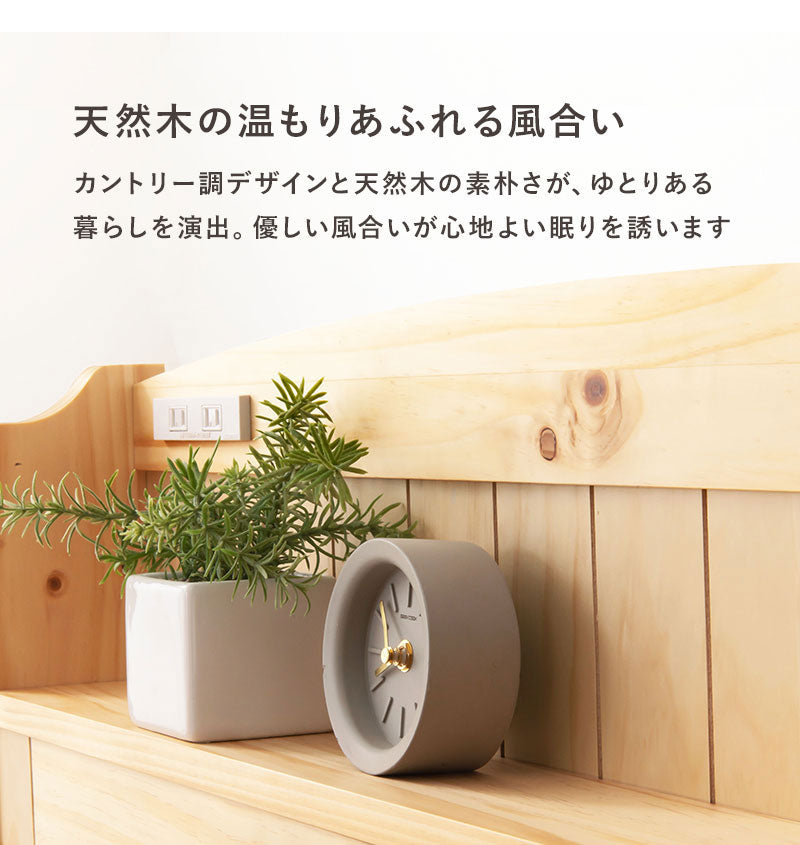 天然木 引出し付きベッド セミシングルショート 省スペース 収納付きベッド ベッドフレーム 棚付き 引き出し 収納 コンセント 宮棚 宮付き チェスト付きベッド 単品 北欧 おしゃれ(代引不可)