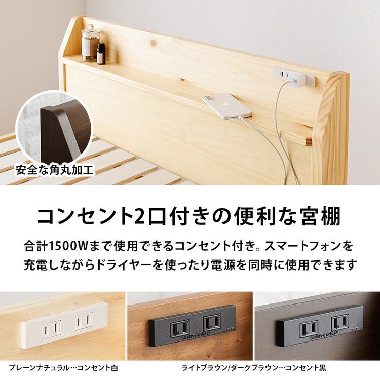 工具不要・簡単組立 すのこベッド シングル 耐荷重350kg ヘッドボード仕様 棚付き コンセント付き 宮付き 宮棚付き ベッドフレーム 木製 頑丈 北欧 ネジ無し シンプル(代引不可)