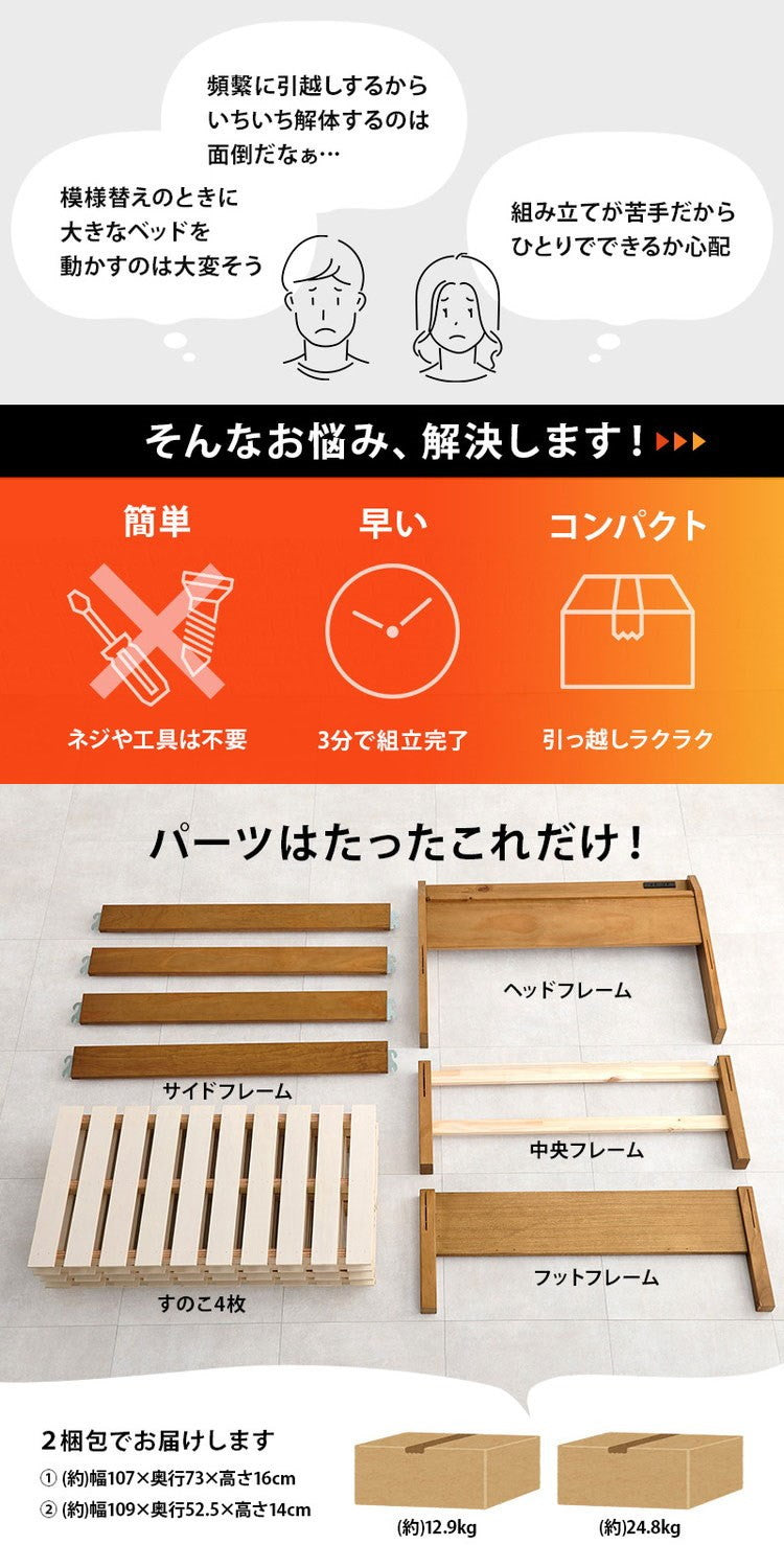 工具不要・簡単組立 すのこベッド シングル 耐荷重350kg ヘッドボード仕様 棚付き コンセント付き 宮付き 宮棚付き ベッドフレーム 木製 頑丈 北欧 ネジ無し シンプル(代引不可)