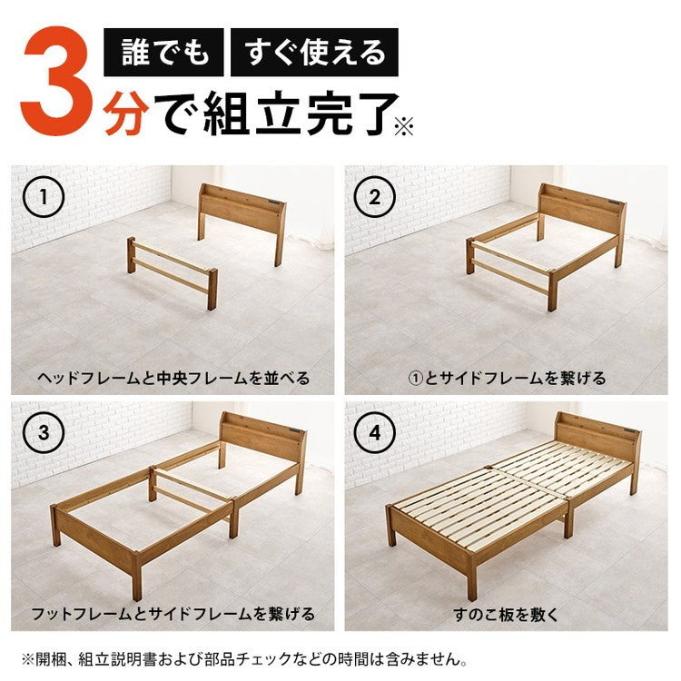 工具不要・簡単組立 すのこベッド シングル 耐荷重350kg ヘッドボード仕様 棚付き コンセント付き 宮付き 宮棚付き ベッドフレーム 木製 頑丈 北欧 ネジ無し シンプル(代引不可)