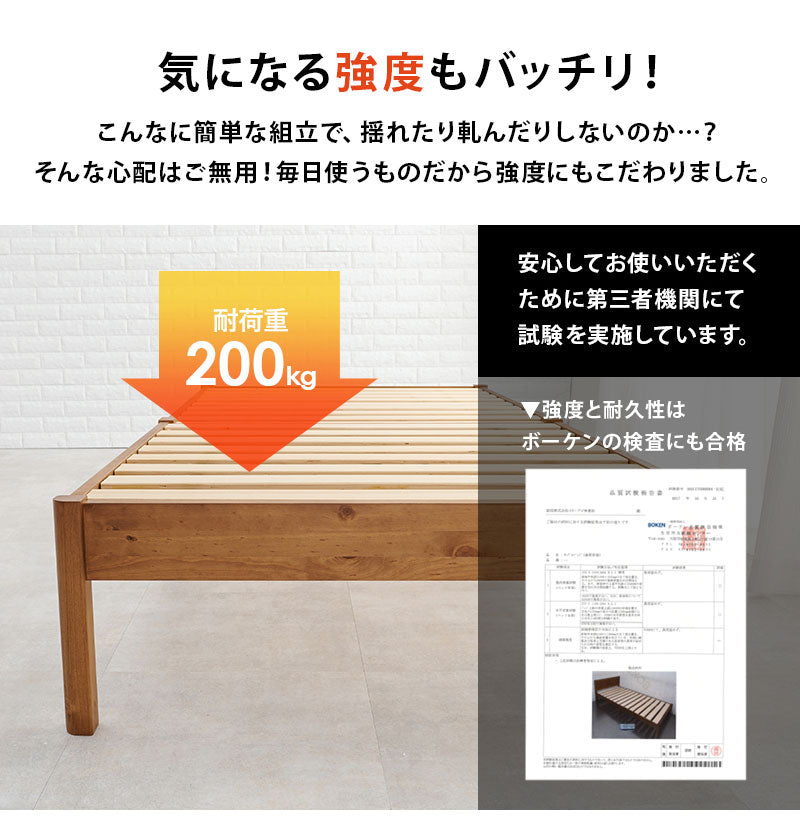 工具不要・簡単組立 すのこベッド シングル 耐荷重200kg 棚なし ベッドフレーム 木製 頑丈 北欧 ネジ無し シンプル おしゃれ 新生活(代引不可)