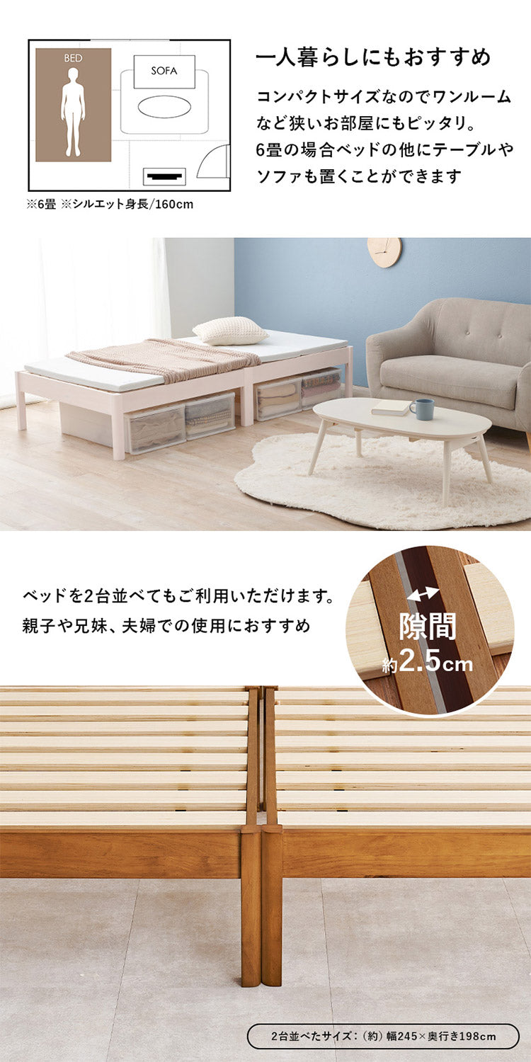 工具不要・簡単組立 すのこベッド セミダブル 耐荷重200kg 棚なし ベッドフレーム 木製 頑丈 北欧 ネジ無し シンプル おしゃれ 新生活(代引不可)