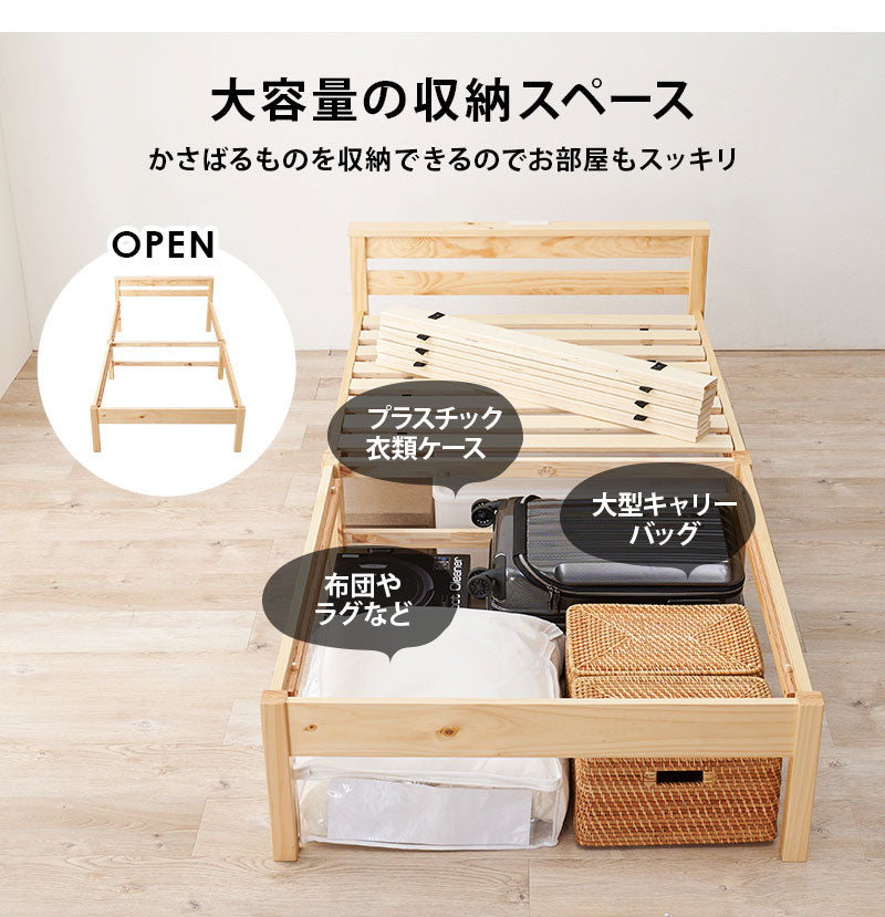 工具不要・簡単組立 すのこベッド シングル コンセント付き 耐荷重200kg 棚付き ベッドフレーム 木製 頑丈 宮付きベッド 宮棚付きベッド 北欧 ネジ無し シンプル おしゃれ 新生活(代引不可)