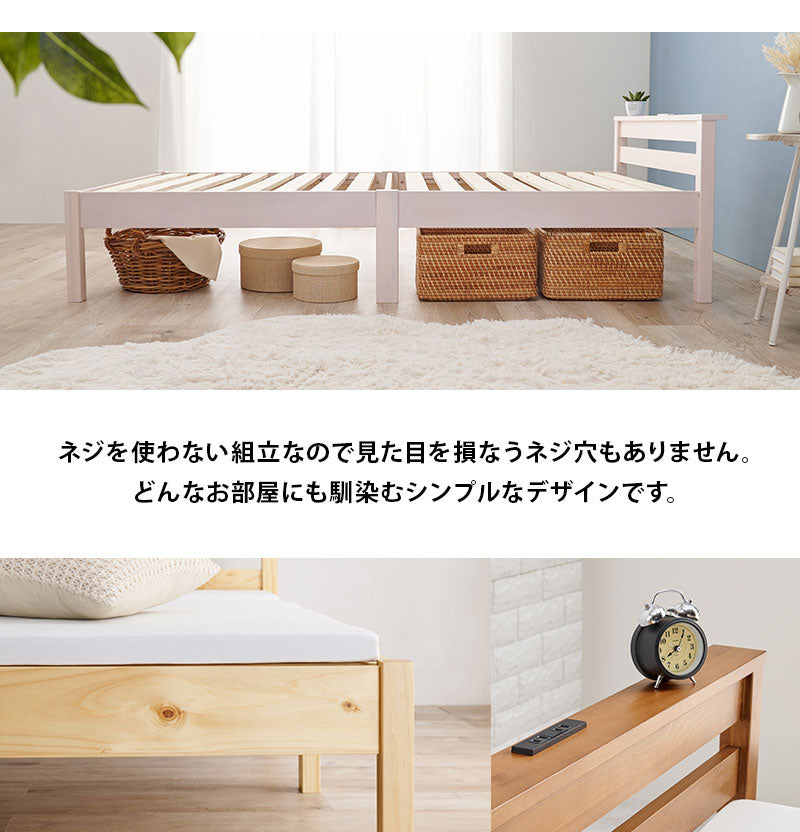 工具不要・簡単組立 すのこベッド シングル コンセント付き 耐荷重200kg 棚付き ベッドフレーム 木製 頑丈 宮付きベッド 宮棚付きベッド 北欧 ネジ無し シンプル おしゃれ 新生活(代引不可)