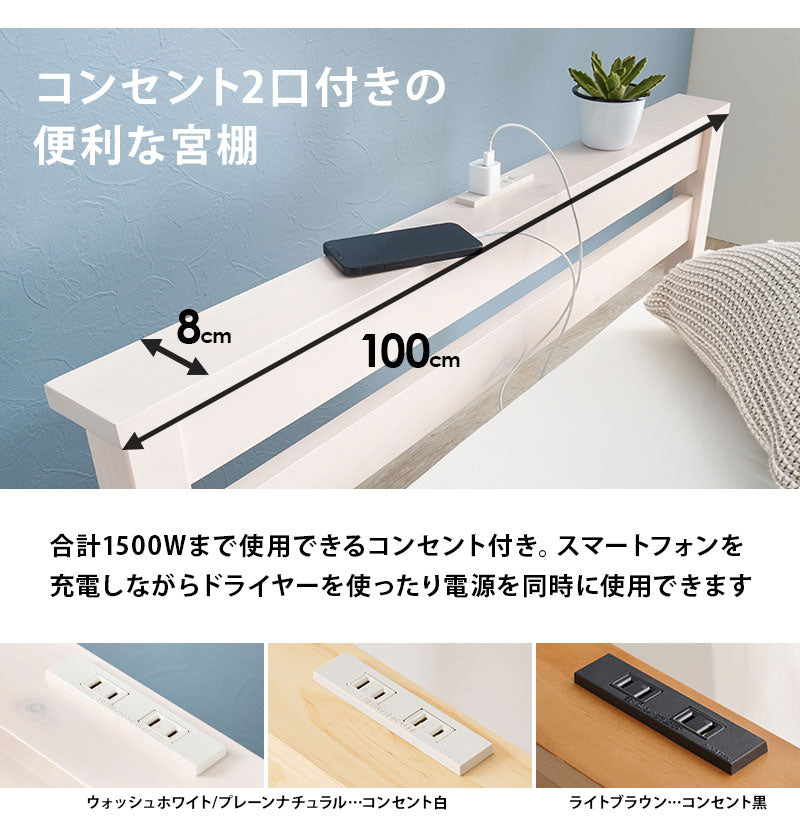 工具不要・簡単組立 すのこベッド シングル コンセント付き 耐荷重200kg 棚付き ベッドフレーム 木製 頑丈 宮付きベッド 宮棚付きベッド 北欧 ネジ無し シンプル おしゃれ 新生活(代引不可)