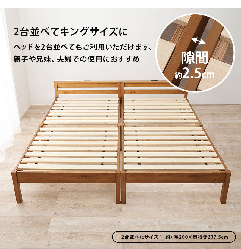 工具不要・簡単組立 すのこベッド シングル コンセント付き 耐荷重200kg 棚付き ベッドフレーム 木製 頑丈 宮付きベッド 宮棚付きベッド 北欧 ネジ無し シンプル おしゃれ 新生活(代引不可)