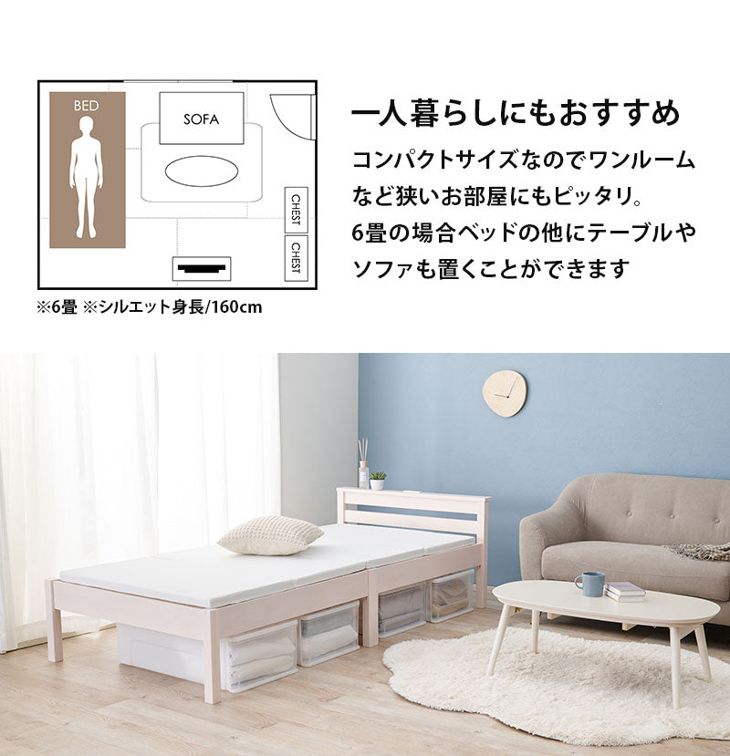 工具不要・簡単組立 すのこベッド シングル コンセント付き 耐荷重200kg 棚付き ベッドフレーム 木製 頑丈 宮付きベッド 宮棚付きベッド 北欧 ネジ無し シンプル おしゃれ 新生活(代引不可)