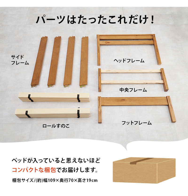 工具不要・簡単組立 すのこベッド シングル コンセント付き 耐荷重200kg 棚付き ベッドフレーム 木製 頑丈 宮付きベッド 宮棚付きベッド 北欧 ネジ無し シンプル おしゃれ 新生活(代引不可)