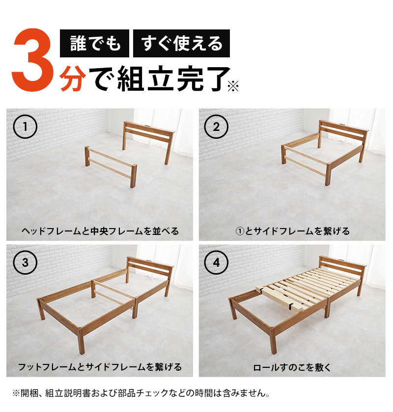 工具不要・簡単組立 すのこベッド シングル コンセント付き 耐荷重200kg 棚付き ベッドフレーム 木製 頑丈 宮付きベッド 宮棚付きベッド 北欧 ネジ無し シンプル おしゃれ 新生活(代引不可)