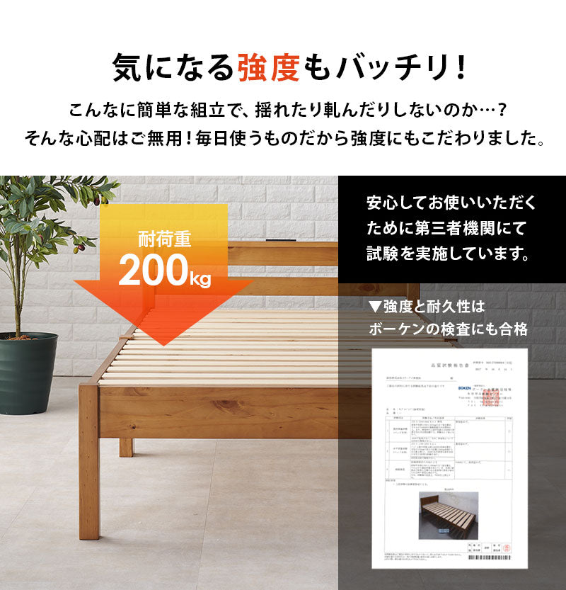 工具不要・簡単組立 すのこベッド シングル コンセント付き 耐荷重200kg 棚付き ベッドフレーム 木製 頑丈 宮付きベッド 宮棚付きベッド 北欧 ネジ無し シンプル おしゃれ 新生活(代引不可)
