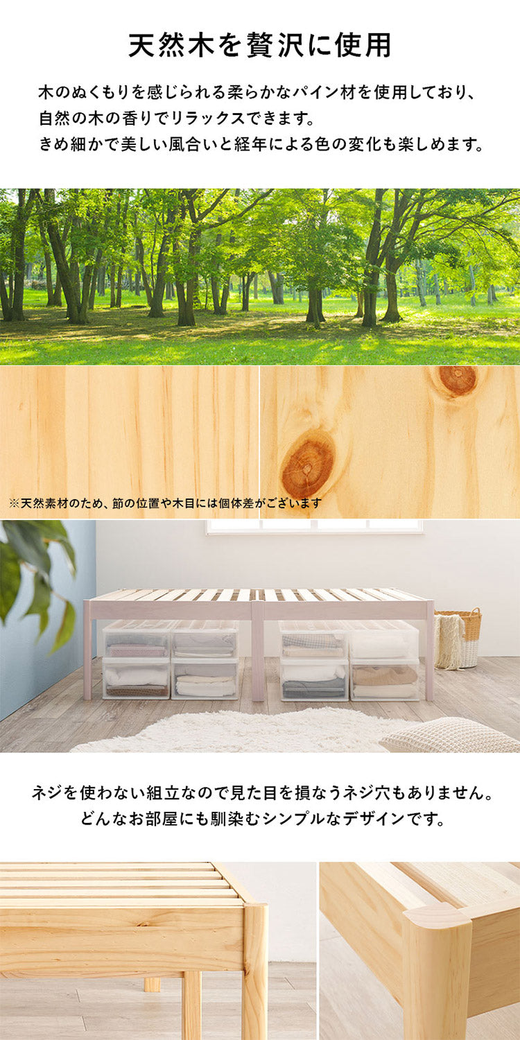 工具不要・簡単組立 すのこベッド シングル ハイタイプ 耐荷重200kg 棚なし ミドルベッド ベッドフレーム 木製 頑丈 北欧 ネジ無し シンプル おしゃれ 新生活(代引不可)