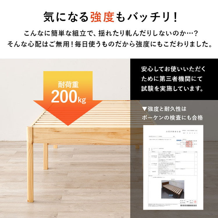 工具不要・簡単組立 すのこベッド シングル ハイタイプ 耐荷重200kg 棚なし ミドルベッド ベッドフレーム 木製 頑丈 北欧 ネジ無し シンプル おしゃれ 新生活(代引不可)