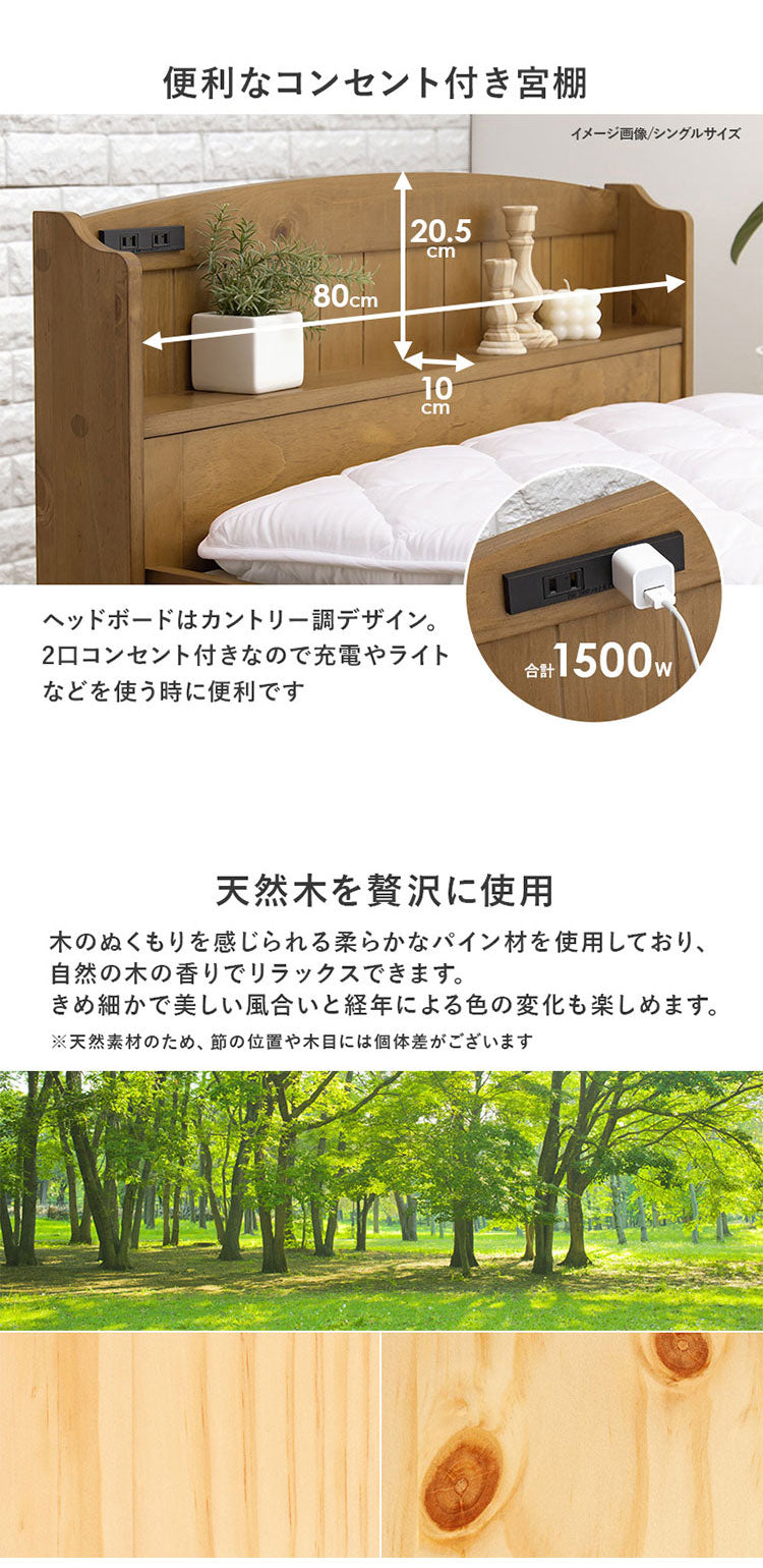 耐荷重200kg 頑丈ミドルベッド ポケットコイルマットレス付き 2点セット セミシングルショート 高さ調節 すのこベッド ベッドフレーム 棚付き コンセント付き 天然木 ベッド ナチュラル 北欧 おしゃれ(代引不可)
