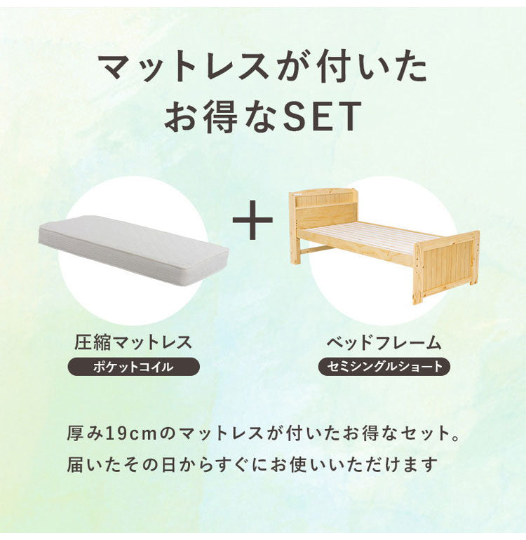 耐荷重200kg 頑丈ミドルベッド ポケットコイルマットレス付き 2点セット セミシングルショート 高さ調節 すのこベッド ベッドフレーム 棚付き コンセント付き 天然木 ベッド ナチュラル 北欧 おしゃれ(代引不可)