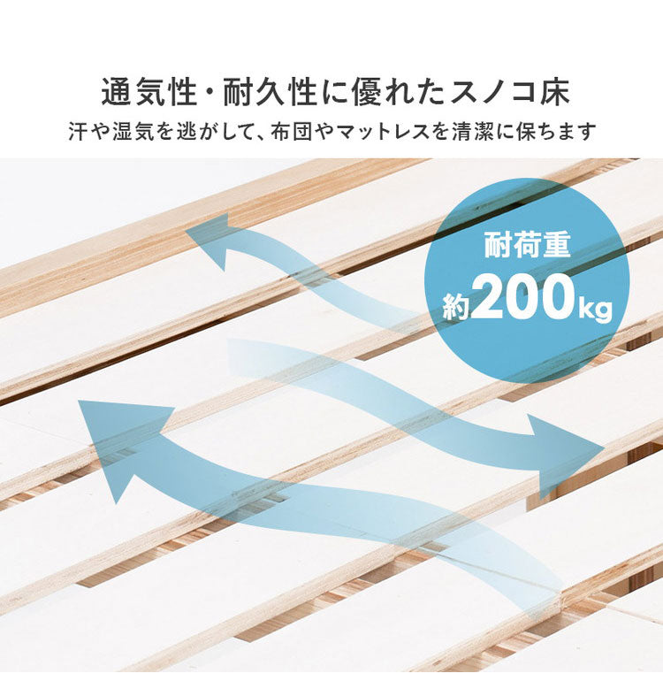 耐荷重200kg 頑丈ミドルベッド ポケットコイルマットレス付き 2点セット セミシングルショート 高さ調節 すのこベッド ベッドフレーム 棚付き コンセント付き 天然木 ベッド ナチュラル 北欧 おしゃれ(代引不可)