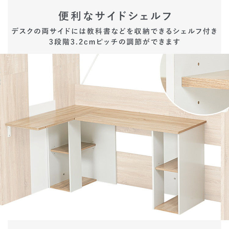 システムロフトベッド デスク一体型 2点セット システムベッドデスク 子供部屋 収納 ハイタイプ シングル ベッド ベッドフレーム 学習机(代引不可)