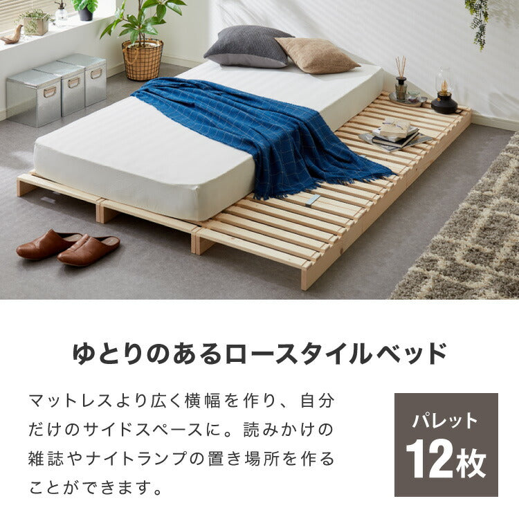 パレットベッド セミダブル 天然木パイン 簡単 組み替え 8枚セット 分割式 すのこベッド 耐荷重350kg ローベッド ベッドフレーム フロアベッド ステージベッド 床面用 おしゃれ(代引不可)