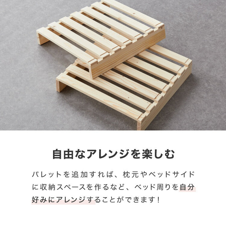 パレットベッド セミダブル 天然木パイン 簡単 組み替え 8枚セット 分割式 すのこベッド 耐荷重350kg ローベッド ベッドフレーム フロアベッド ステージベッド 床面用 おしゃれ(代引不可)