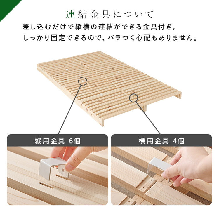 パレットベッド ひのき 8枚セット セミダブル 耐荷重350kg 頑丈ひのきパレット 連結金具付き 桧 檜 天然木 ローベッド ベッドフレーム すのこ 分割式 ベッド(代引不可)