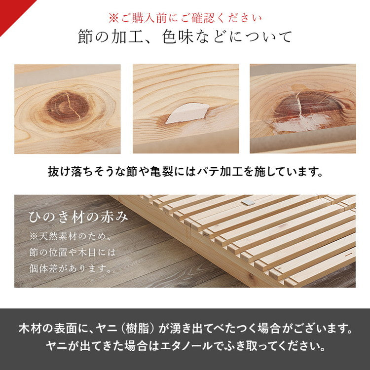 パレットベッド ひのき 8枚セット セミダブル 耐荷重350kg 頑丈ひのきパレット 連結金具付き 桧 檜 天然木 ローベッド ベッドフレーム すのこ 分割式 ベッド(代引不可)