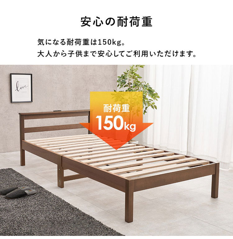 工具不要・簡単組立 すのこベッド シングル 耐荷重150kg 2口コンセント付き ベッドフレーム 木製 スノコ ベッド 寝具 寝具インテリア おしゃれ 北欧(代引不可)