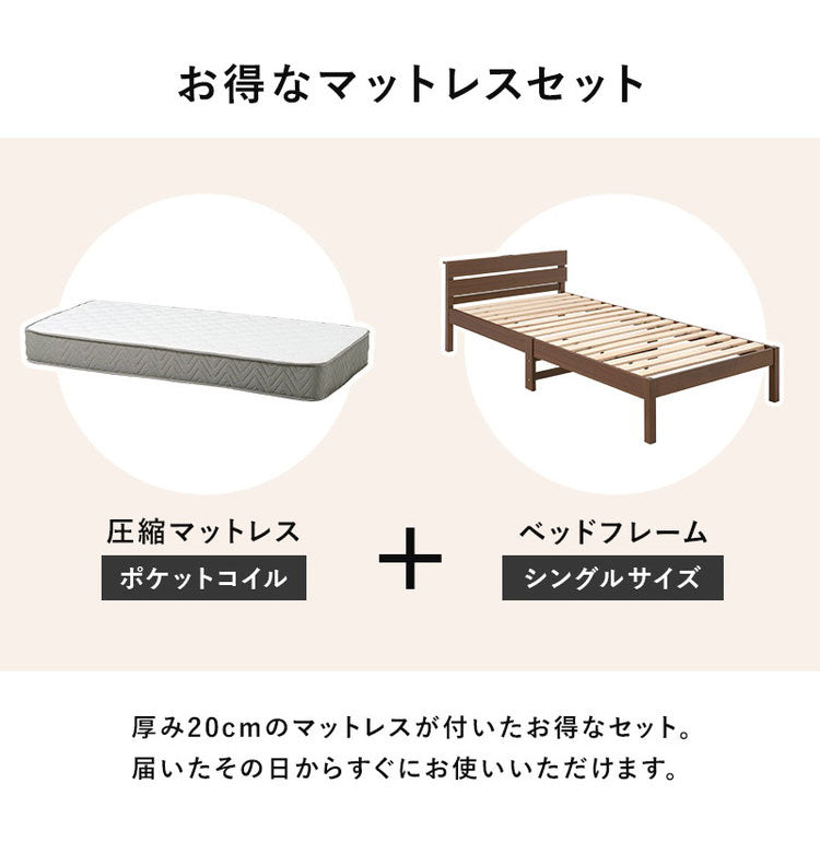 工具不要・簡単組立 すのこベッド シングル ポケットコイルマットレス付き 耐荷重150kg 宮棚付き 2口コンセント付き ベッドフレーム 木製 スノコ ベッド(代引不可)
